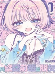 六漫画 星辰编年史 奇幻冒险