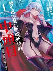 六漫画 异能觉醒 热血超能