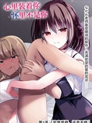 六漫画 未来日记 科幻悬疑